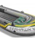 INTEX - Bote inflable, SEAHAWK para 4 personas